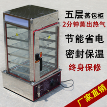 Commercial desktop steamer cabinet five-layer steamer steamed steamed bread machine electric steamer steamer steamer thermal steamer steamer thermal steamer steam cabinet steamer steamer