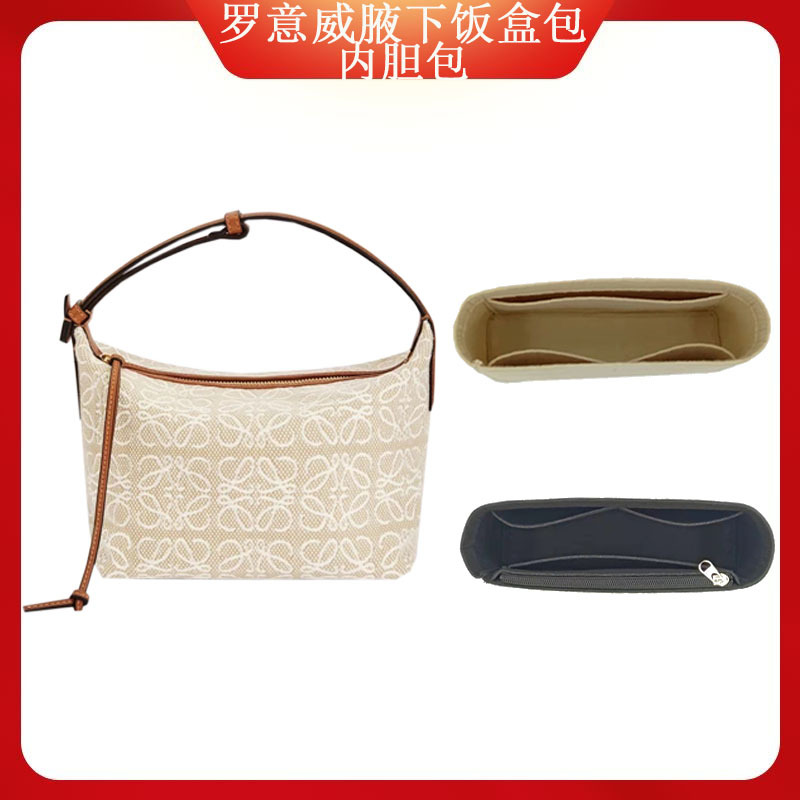 Suitable for Loewe Cubi Anagram Armpit Lunch Box Bag Liner Bag Inner Bag Lining Bag Support Inner Bag Suitable for Loewe Cubi Anagram Armpit Lunch Box Bag Liner Bag Inner Bag Lining Bag Support Inner Bag