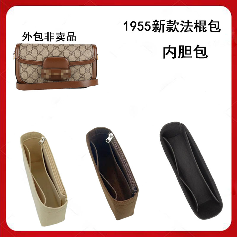 Suitable for Gucci Horsebit 1955 Gucci Horsebit Bag Insert Organizer Cosmetic Bag