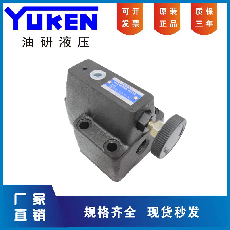 YUCYÜUKEN ELM OIL RESEARCH BALANCE VALVE DECOMPRESSION OVERFLOW VALVE RBG-03-R-10 VOLTAGE REGULATION