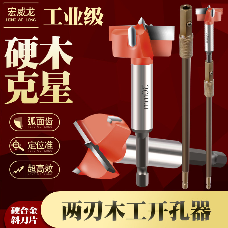 Hexagon handle lengthened woodworking drill drill bit punching artifact keyhole hinge 35 wood plank 25 reamer 30 Daquan