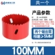 100mm