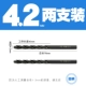 4.2mm