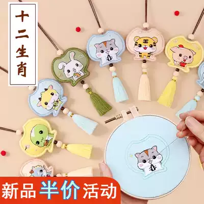 Ping An handmade embroidery diy material bag self-embroidered beginner to send boyfriend amulet Ping An Fu 12 Zodiac