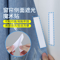 Motorcycle electric vehicle childrens helmet Velcro lined with sponge to fix sofa anti-slip curtain mother-in-law burr buckle