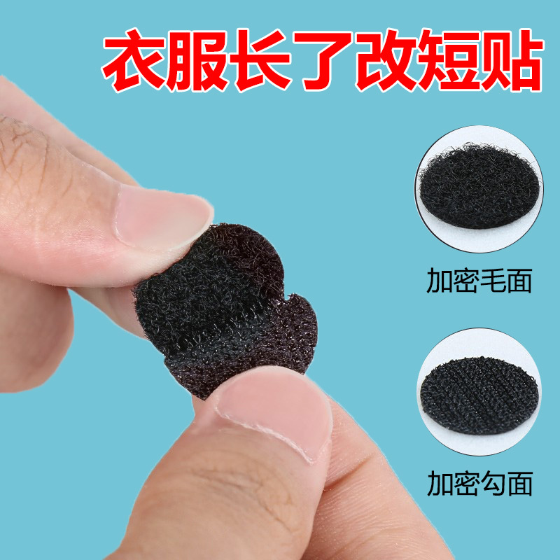 Clothing Lengthening and Shortening Tool, Self-Adhesive, Invisible, Does Not Damage Clothes, Short-Sleeved T-Shirt Lengthening and Shortening Magic Tape, Anti-Dragging for Pants Hems