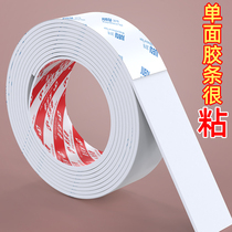 Sponge sealing strips to block door seams sound insulation strips self-adhesive anti-leakage entry door foam glue anti-cockroach door windshield strips