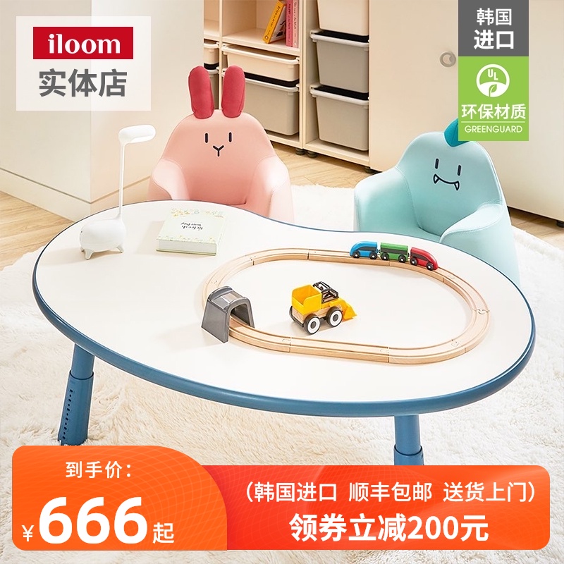 South Korea imported iloom physical store Children's baby can lift and adjust the learning desk chair game peanut table