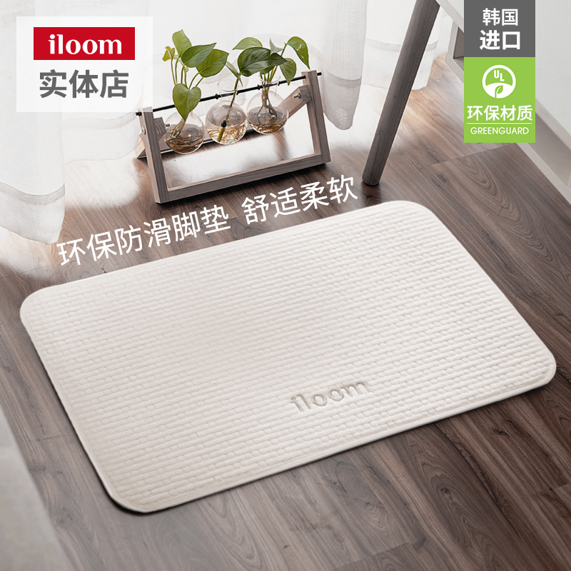 South Korea imported iloom door mat home living room kitchen mat non-slip environmental protection mat cotton mat