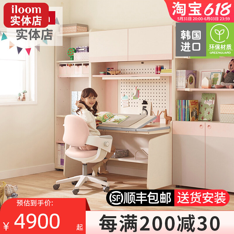 Iloom New Mediation Children Learn Desk and Writing School Desk and Chair Package Qingdao Entity