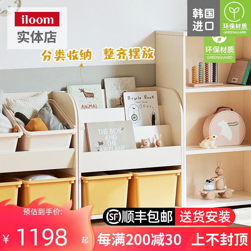 Korea imports ilom children baby baby containing small bookcase finishing rack containing shelving shelf