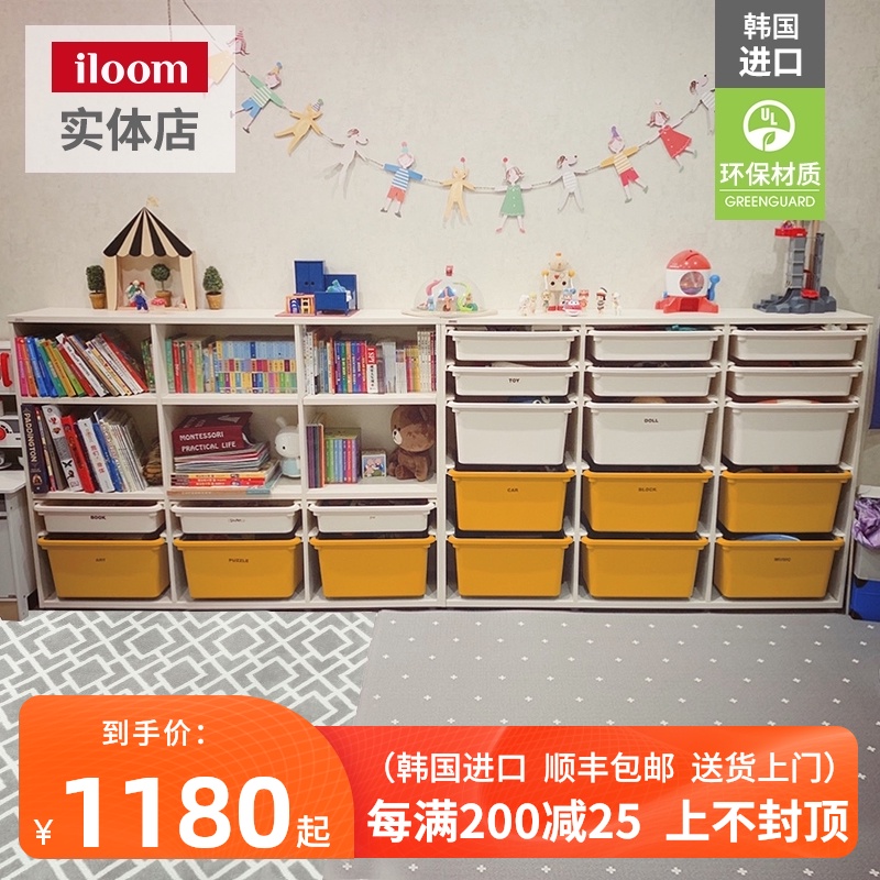 iloom physical store Korea imported EDDI household storage Children's children's toy shelf Baby storage cabinet