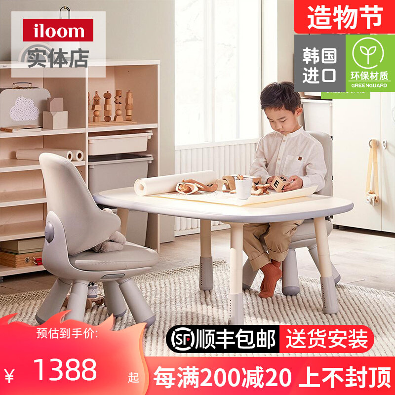 South Korea imported iloom children's anti-collision learning table physical store children can lift and adjust the new design