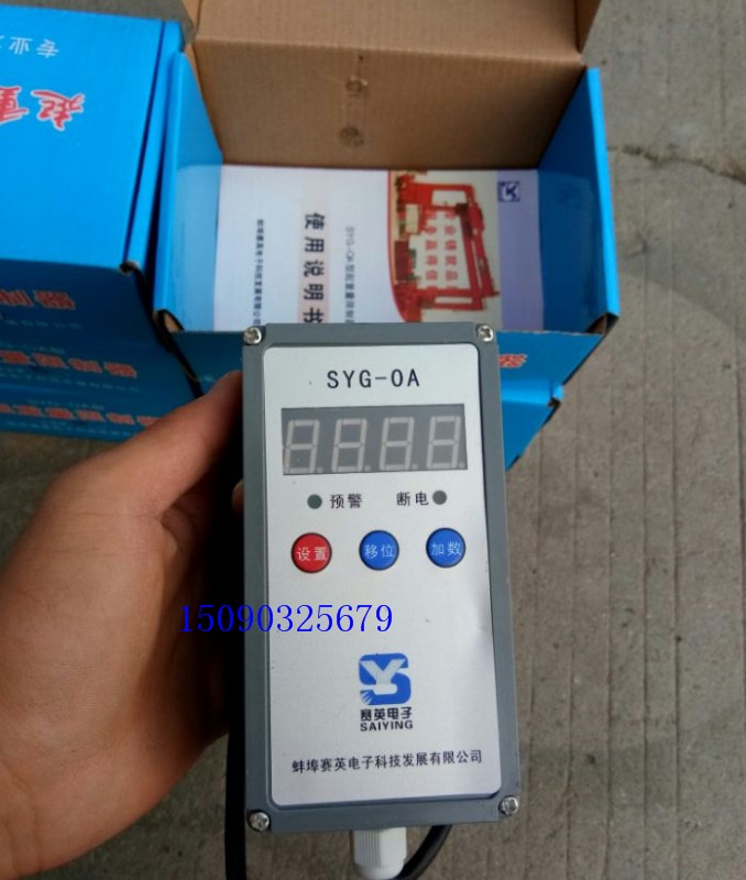 Crane With Electric Hoist Overload Limiter Limiters SYG-OA Type Port Racing Inlift Weight Limiter