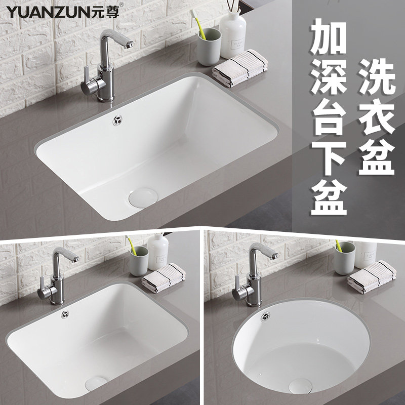 Ceramic laundry basin size number Under the table basin Ultra-deep oversized single sink pool Rectangular round balcony laundry basin