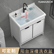 Space aluminum cabinet combination ceramic laundry sink balcony laundry pool floor-standing deepened integrated wash basin