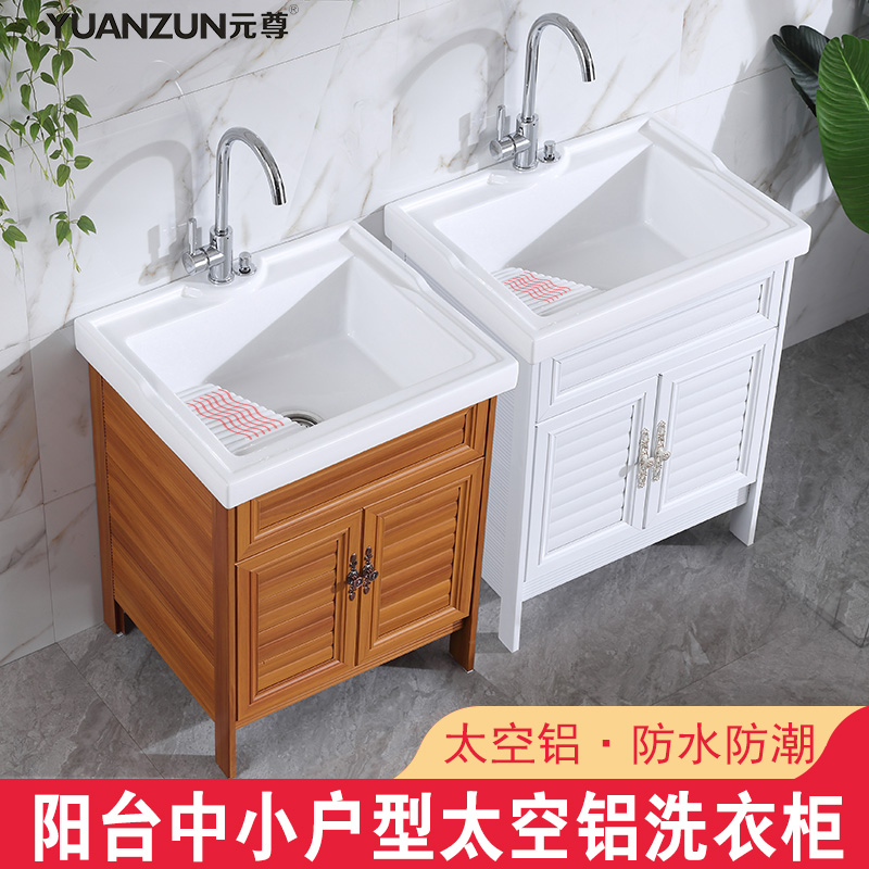 Ceramic laundry tank with washboard Large ultra-deep laundry basin Balcony floor space aluminum laundry cabinet combination pool