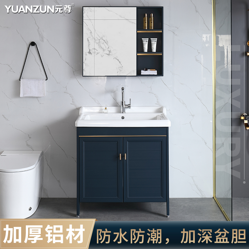 Space aluminum bathroom cabinet combination floor-to-ceiling washbasin one basin cabinet simple powder room washbasin washbasin