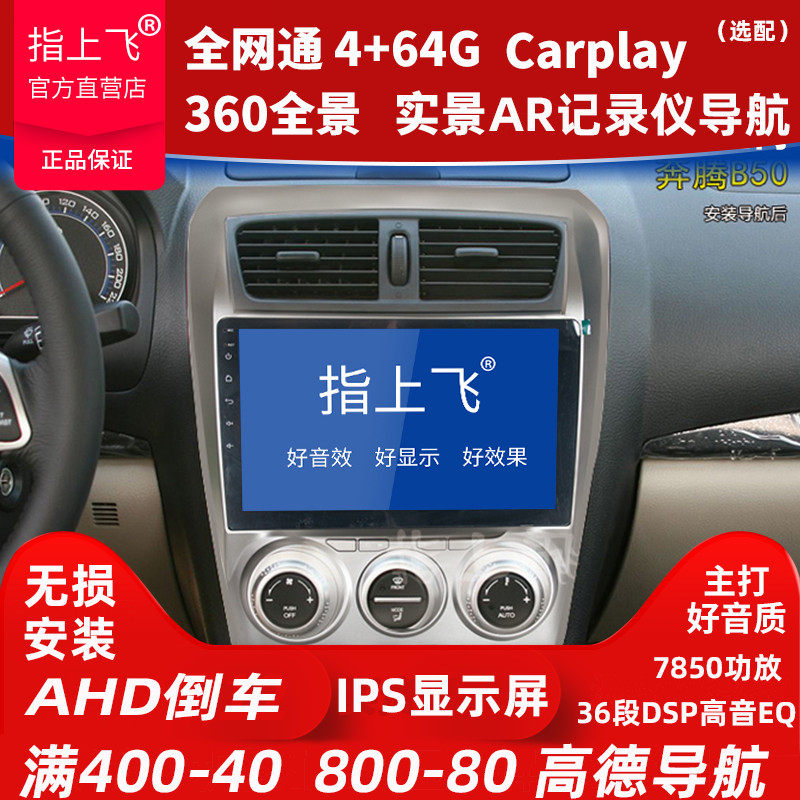 Apply b Pentium 50 Automotive mid-control navigation b30 B70 X80 X80 screen recorder backing image All