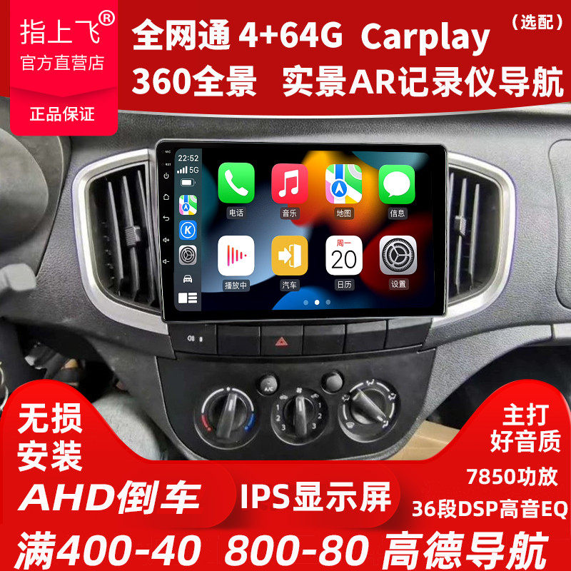 Suitable for Changan Shenqi t20 central control display across the king x5x13 truck satellite navigation reversing image All