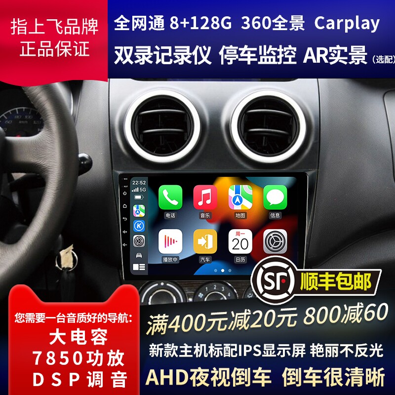Suitable for Changan Onuo central control display, Onuo S navigator, smart Android large screen reversing video all-in-one 