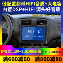 Applicable to Dongfeng scenery 370 central control screen 360 330 505 modified display reversing image navigation machine