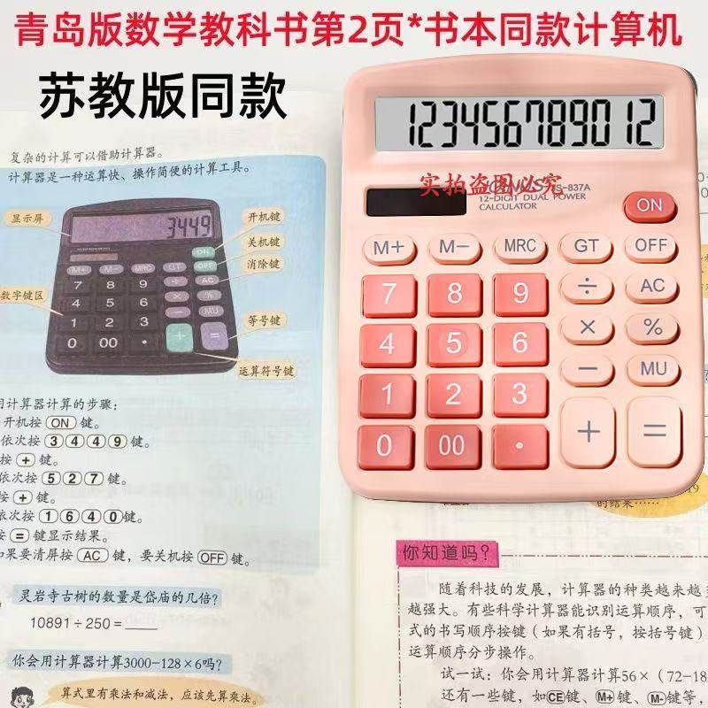 4th grade textbook synchronized with Qingdao edition/Jiangsu Education Edition
