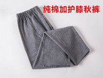 2 pieces of mens pure cotton long johns one piece of cotton plus knee pads warm underpants long johns thickened long johns pure cotton