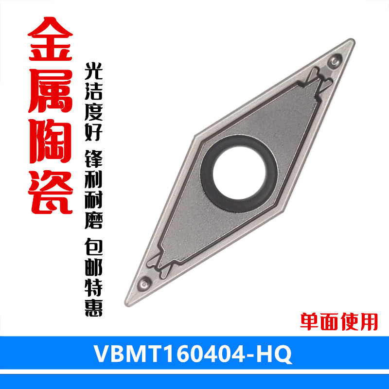 Metal ceramic inner hole boring sharp knife numerical control car blade VBMT160404 160408-HQ machined steel piece
