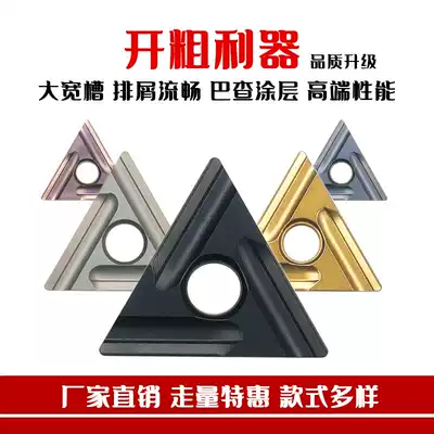 Triangular slotted CNC blade TNMG160404 08R L-S wear-resistant rough turning cutter head steel parts stainless steel