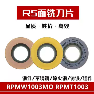 Round CNC milling blade R5 milling cutter grain RPMW RPMT1003MO stainless steel die steel milling machine round blade