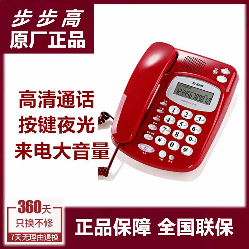 Step high BBK telephone host household office telephone stationary telephone cable phone 6132