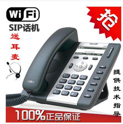 Jane atcom A20W A20WAC Wireless LAN IP Phone Support WIFI SIP Phone