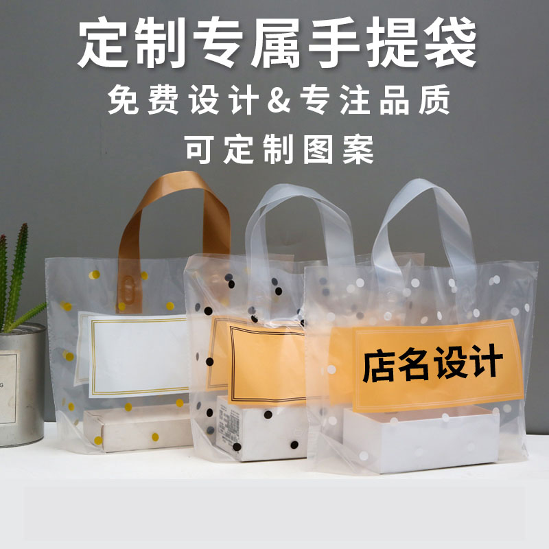 Clothing stores Handbags Sub-set for logos Transparent plastic Small gift shopping bags Internet red clothing Packing Bags