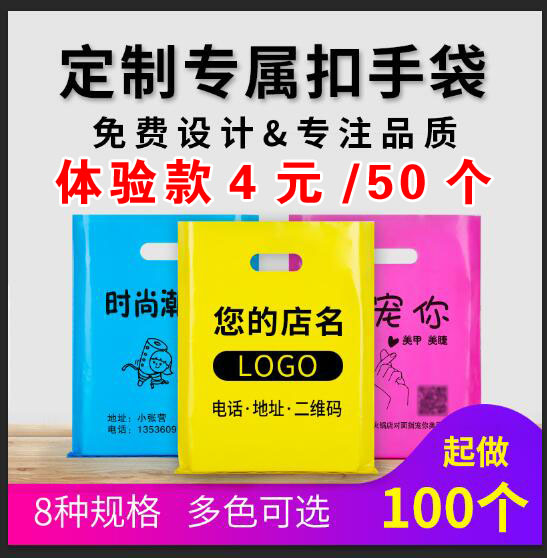 Plastic bags Sub-set for clothing bags Custom logos book making bags Handbags printed gift bags Children clothes shopping bags 