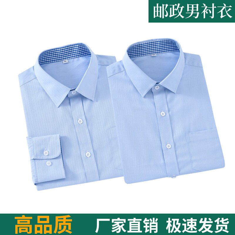 Postal Savings Bank Men Shirt Postal Industry Men's Sleeve Postal Bank Worksuit Blue Shirt