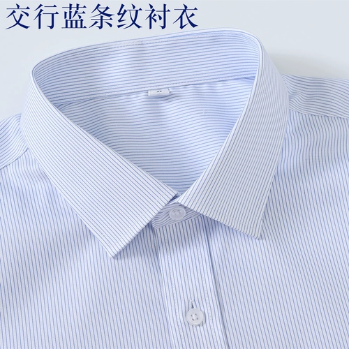 Банк коммуникаций, мужская рубашка Новый Банк коммуникаций 2024 Мужская синяя полоса