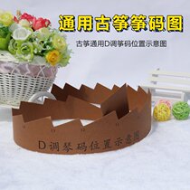 Guzheng schematic common zither code bitmap disposal schematics ancient zither D tuning code placement schematic musical instrument accessories