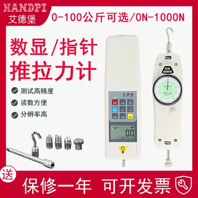 Edberg HP digital display push-pull force meter NK pointer dynamometer tester tensile testing machine pressure dynamometer