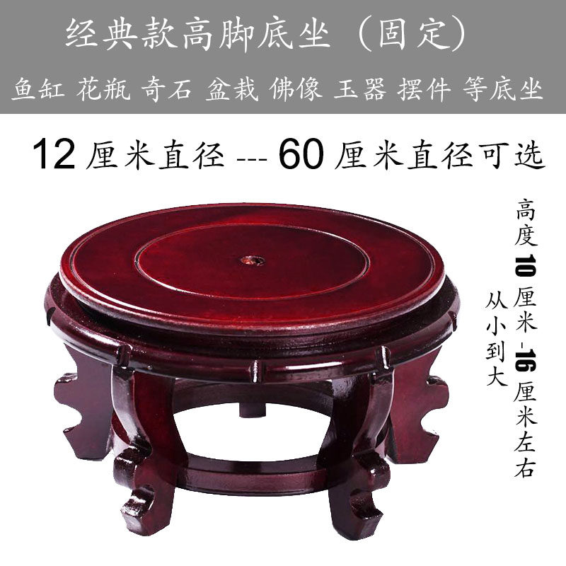 Flower pot base bracket wooden teapot vase stone stone incense burner wood tray rack round ornament base wood
