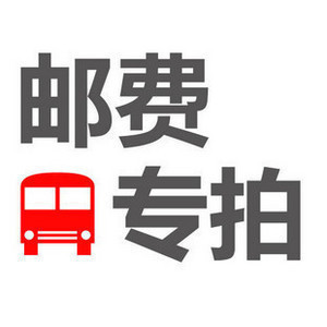 Contribution fee connectivity exclusively for Xinjiang Inner Mongolia and select SF Express in Xinjiang]
