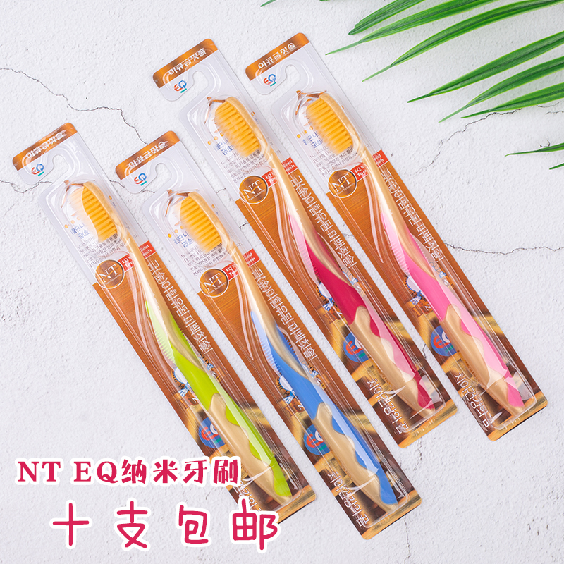 10 Korean imported NT EQ toothbrushes nanosoft hair adults household toothbrushes gold and silver jade