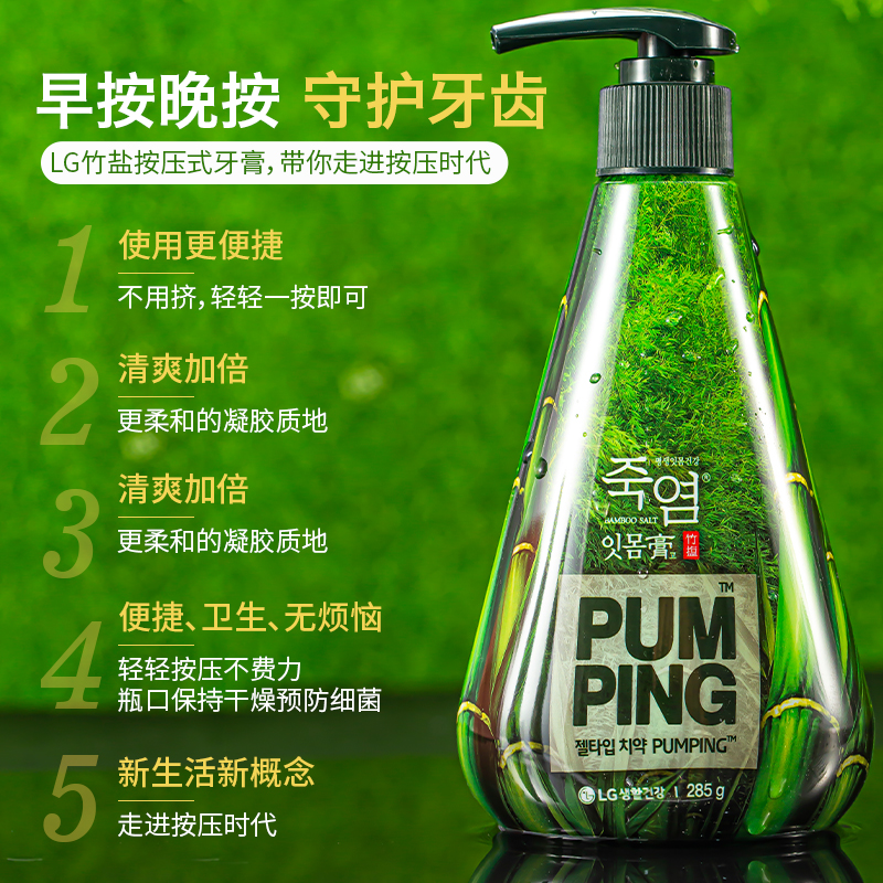 South Korea imported lg press toothpaste bamboo salt to remove yellow tartar bright white to yellow to remove bad breath to smoke stains anti-allergic female