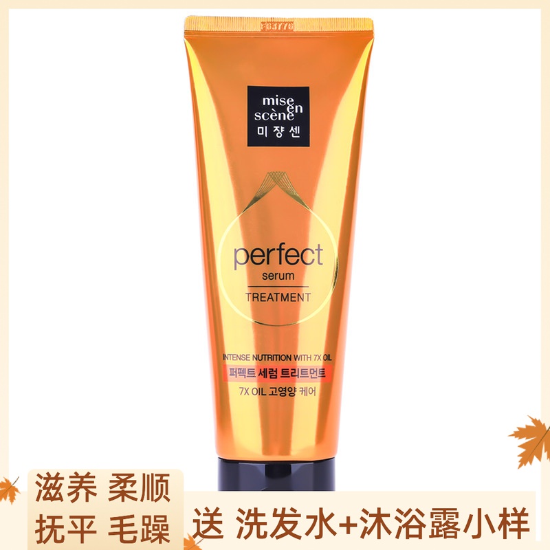 Korea Amore Beauty Fairy Hair Mask Conditioner Hot Dye Repair Dry Frizz Nutritious Moisturizing Moisturizing Free Steaming