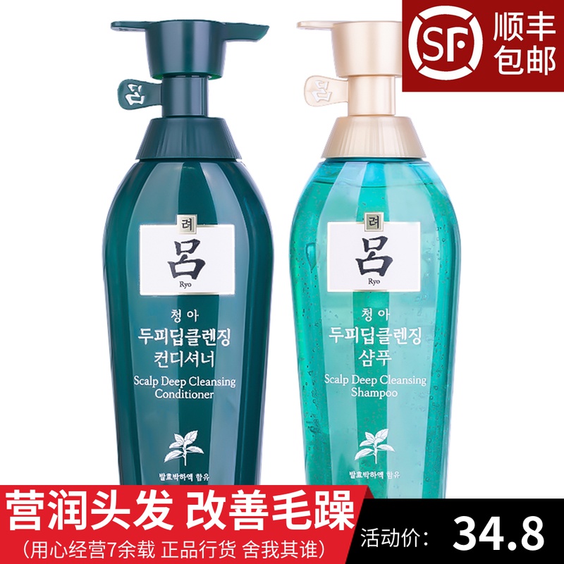 Ryo Lv Lv shampoo set anti-hair loss oil control anti-dandruff antipruritic shampoo cream men and women