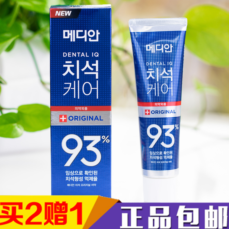 South Korea imports love Molly Median 93 whitening toothpaste to mouth stink to dental calculus smoke stains go yellow