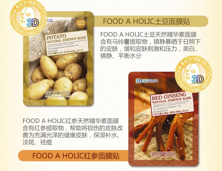 20 miếng vận chuyển Hàn Quốc nhập khẩu chính hãng FOOD HOLIC 3D mặt nạ làm đẹp tự nhiên dán nhiều loại tùy chọn - Mặt nạ mặt nạ giấy nén