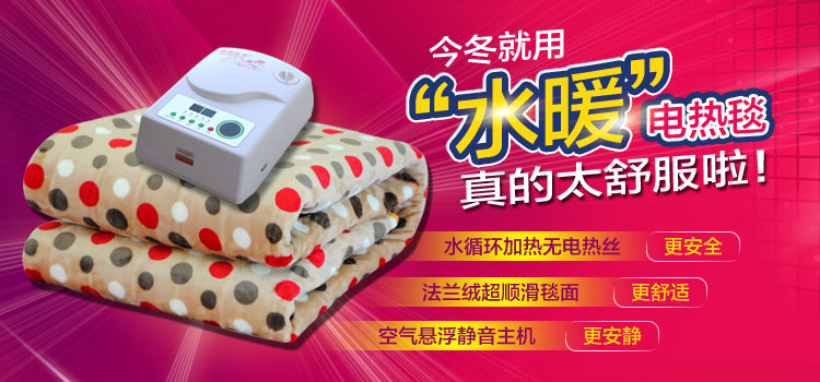 水暖电热毯双人