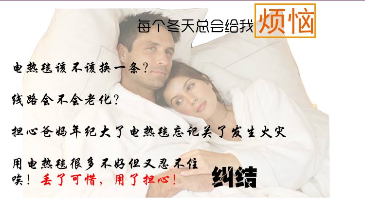 水暖电热毯双人