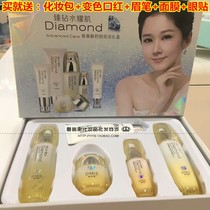 Oomi fair Diamond Diamond muscle amino acid Shuyan 5-Piece Gift Box hydrating gift box moisturizing light pattern anti-aging